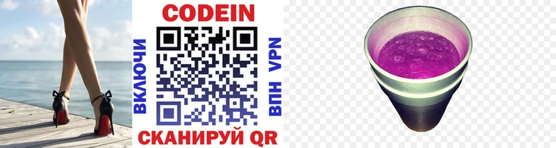 Купить где  Полярные Зори  Codein напиток Lean (лин) 