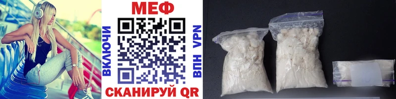 Меф mephedrone  Купить где  Полярные Зори 