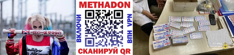 МЕТАДОН VHQ  Купить где  Полярные Зори 